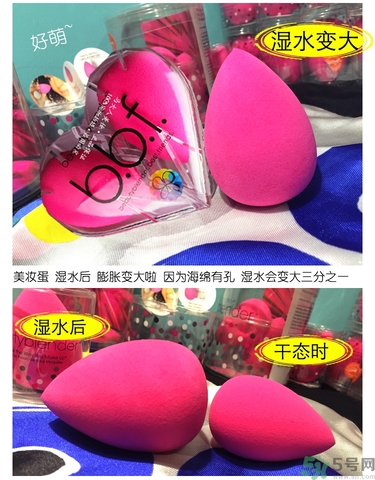 美妝蛋多久洗一次？美妝蛋多久換一個(gè)？