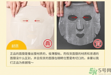 春雨睡眠面膜真假鑒別 春雨睡眠面膜怎么辨別真假