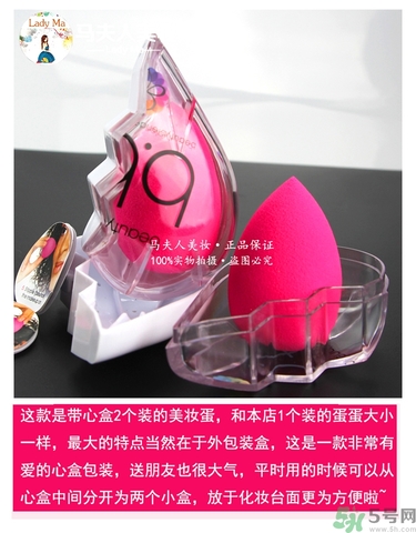 美妝蛋多久洗一次？美妝蛋多久換一個(gè)？