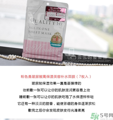 皇后的秘密面膜有幾種？quality first面膜哪種顏色好？