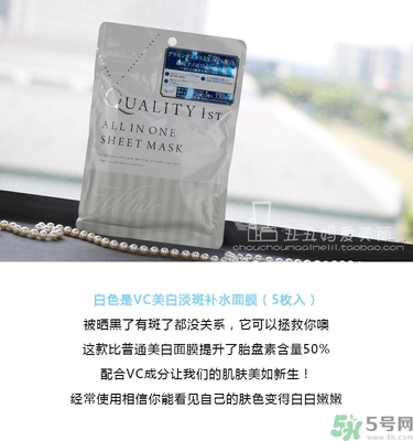 皇后的秘密面膜有幾種？quality first面膜哪種顏色好？