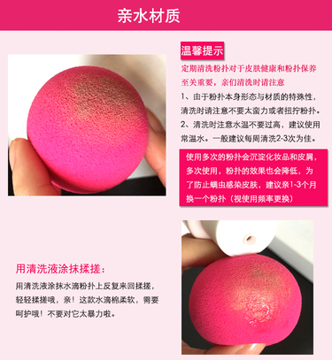 beauty blender美妝蛋發(fā)霉了怎么辦？美妝蛋怎么清洗？