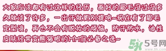 眉毛雨衣可以游泳嗎？眉毛雨衣游泳會掉嗎？