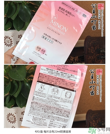 minon氨基酸面膜多少錢？minon氨基酸面膜要洗嗎？