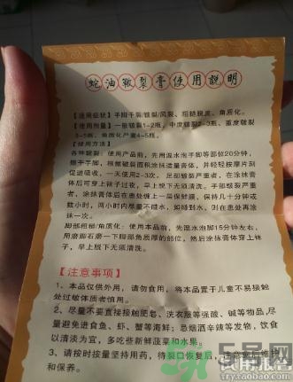 蛇油膏有哪些功效？蛇油膏的功效作用