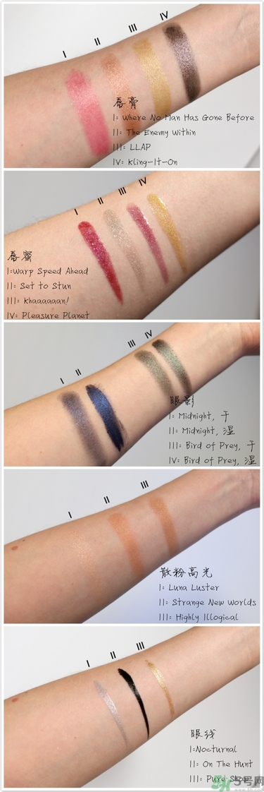 mac星際迷航真假 mac星際迷航口紅真假辨別 mac星際迷航真假 mac星際迷航口紅真假辨別