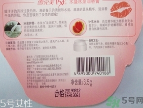 雪完美潤唇膏多少錢?雪完美潤唇膏專柜價格 雪完美潤唇膏多少錢?雪完美潤唇膏專柜價格