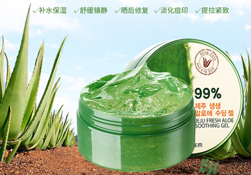 得鮮蘆薈膠使用方法 the saem蘆薈膠怎么用 得鮮蘆薈膠使用方法 the saem蘆薈膠怎么用