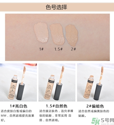 the saem得鮮遮瑕液色號試色 得鮮遮瑕液色號怎么選擇？