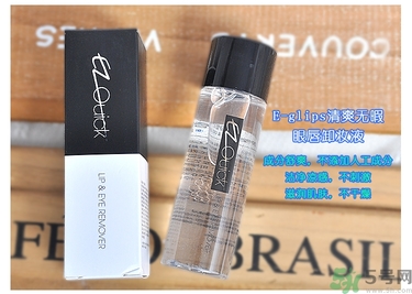 bbia卸妝液怎么用？bbia眼唇卸妝液好用嗎？