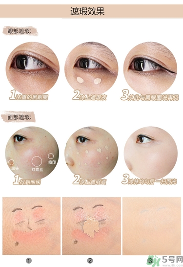 the saem得鮮遮瑕液色號試色 得鮮遮瑕液色號怎么選擇？