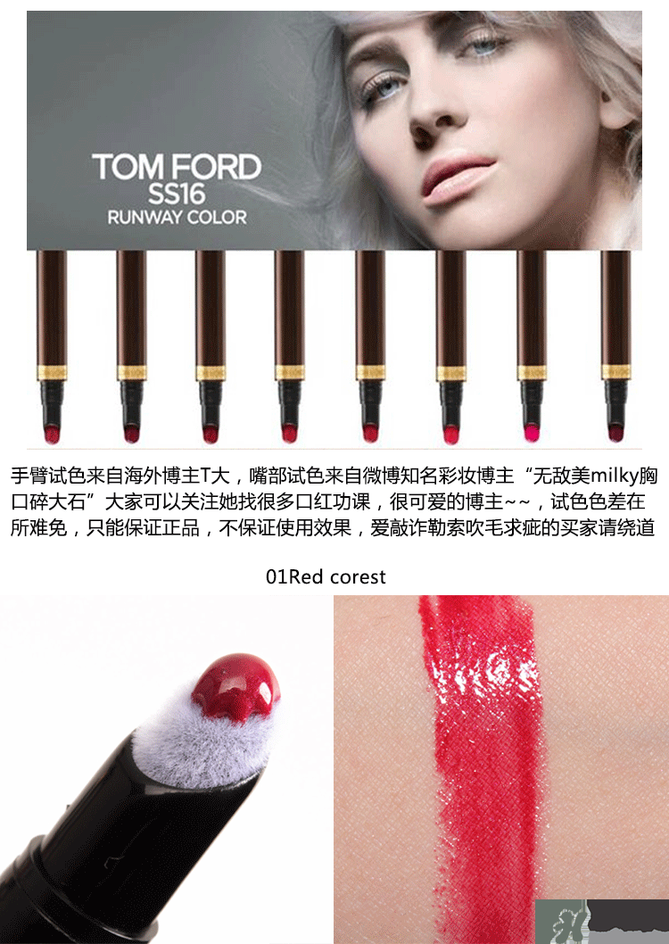tom ford細管唇釉多少錢？tf液體唇膏價格