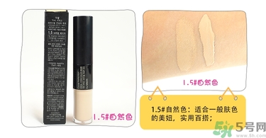 得鮮遮瑕液好用嗎？the saem遮瑕液怎么樣？