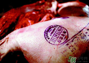 豬肉上的印章能吃嗎？豬肉上的印章是什么？