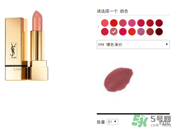 ysl口紅多少錢一支？ysl口紅價(jià)格