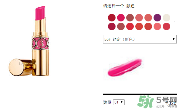 ysl口紅多少錢一支？ysl口紅價(jià)格