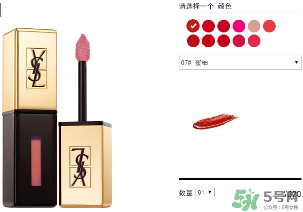 ysl口紅多少錢一支？ysl口紅價(jià)格