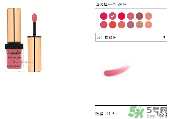 ysl口紅多少錢一支？ysl口紅價(jià)格