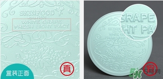 skinfood思親膚青葡萄粉餅真假辨別對比圖 skinfood思親膚青葡萄粉餅真假辨別對比圖