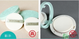 skinfood思親膚青葡萄粉餅真假辨別對比圖 skinfood思親膚青葡萄粉餅真假辨別對比圖