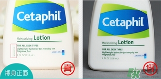 絲塔芙保濕潤膚乳真假怎么辨別?cetaphil洗面奶真假鑒別圖 絲塔芙保濕潤膚乳真假怎么辨別?cetaphil洗面奶真假鑒別圖