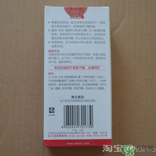 sod蜜什么時(shí)候用？sod蜜白天用還是晚上用？