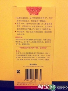 sod蜜過期可以用嗎？大寶sod蜜的保質(zhì)期是多久？
