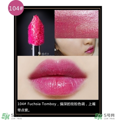 ysl唇釉試色大全集 圣羅蘭唇釉哪個(gè)顏色好看 ysl唇釉試色大全集 圣羅蘭唇釉哪個(gè)顏色好看