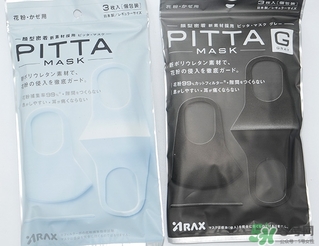 pitta mask口罩多少錢？pitta口罩價(jià)格