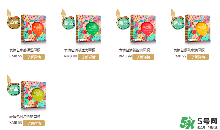 春紀表情包面膜怎么樣 春紀表情包面膜多少錢