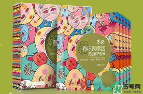 春紀表情包面膜怎么樣 春紀表情包面膜多少錢