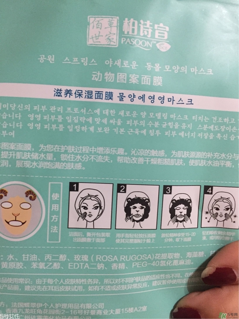 柏詩宣動(dòng)物面膜多少錢?pasoon動(dòng)物面膜專柜價(jià)格
