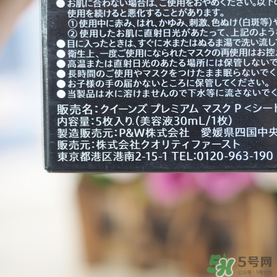 quality first皇后的秘密鉆石女王黑面膜怎么樣？