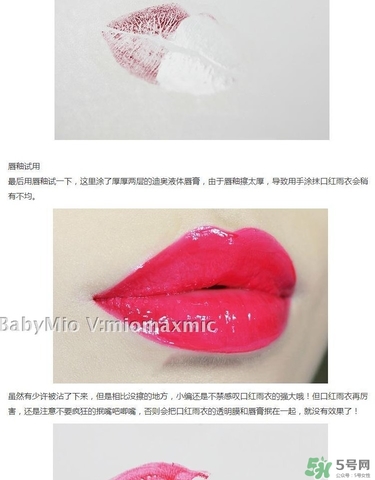 kose高絲口紅雨衣怎么樣？kose口紅雨衣好用嗎？