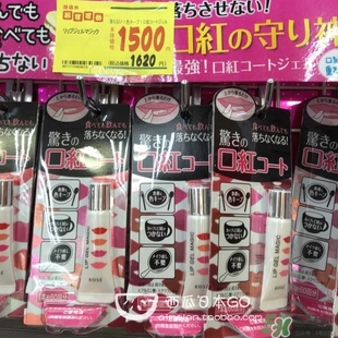 高絲kose口紅雨衣多少錢？高絲口紅雨衣價格