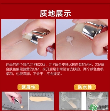 謎尚21號和23號的區(qū)別 謎尚bb21號和23號色號試色 謎尚21號和23號的區(qū)別 謎尚bb21號和23號色號試色