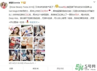 高絲kose口紅雨衣多少錢？高絲口紅雨衣價格