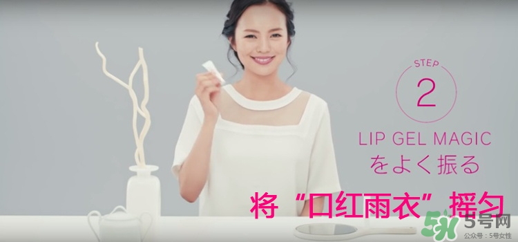 kose高絲口紅雨衣怎么用？kose口紅使用方法