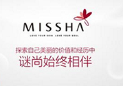 missha是什么檔次的牌子？missha謎尚是什么牌子？