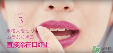 kose高絲口紅雨衣怎么用？kose口紅使用方法