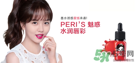 菲麗菲拉peripera是什么牌子？是什么檔次？