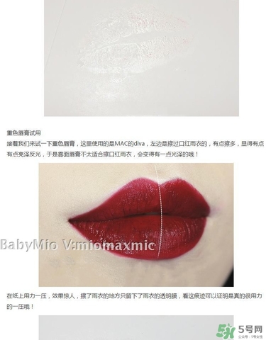 kose高絲口紅雨衣怎么樣？kose口紅雨衣好用嗎？