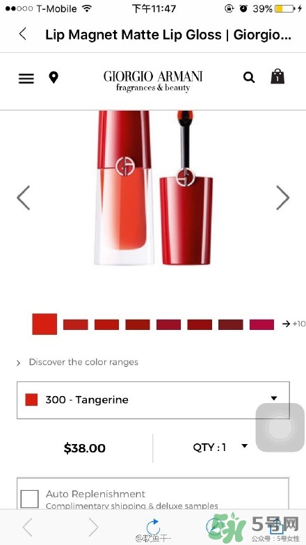 阿瑪尼小胖丁唇釉哪個(gè)色最火？阿瑪尼小胖丁唇釉保留了紅管的哪個(gè)色？