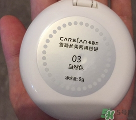 卡姿蘭雪凝絲柔兩用粉餅多少錢(qián)?