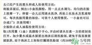 洗顏粉可以每天洗么？洗顏粉多久用一次？