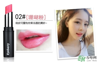 eyeberry口紅怎么樣?eyeberry口紅好用嗎? eyeberry口紅怎么樣?eyeberry口紅好用嗎?
