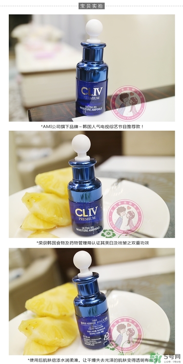 cliv藍(lán)胖子怎么樣？cliv藍(lán)胖子精華好用嗎？