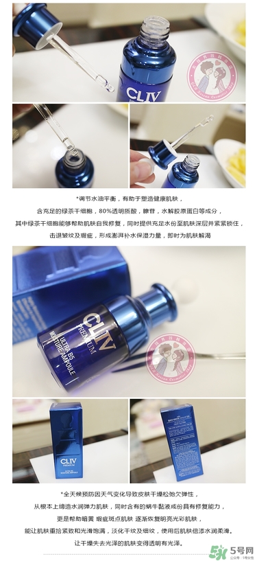 cliv藍(lán)胖子怎么樣？cliv藍(lán)胖子精華好用嗎？