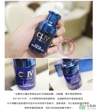 cliv藍(lán)胖子怎么樣？cliv藍(lán)胖子精華好用嗎？