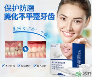 帶牙套疼嗎？帶牙套要疼多久？